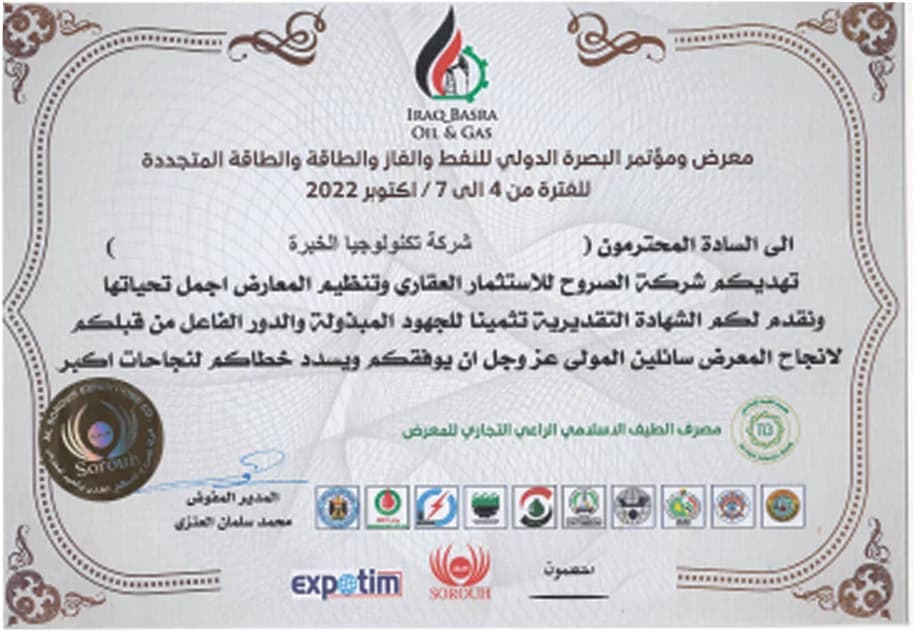 Certificate of appreciation from the Iraq Basra Oil & Gas exhibition and conference 2022